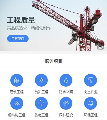 邗江建筑建材小程序开发