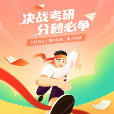 邗江考研练习打卡小程序开发