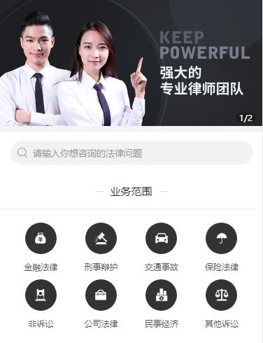 邗江法律援助小程序开发