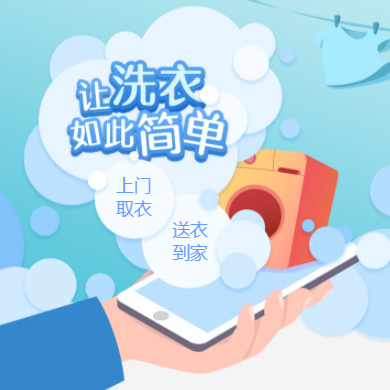 邗江干洗店门店小程序开发