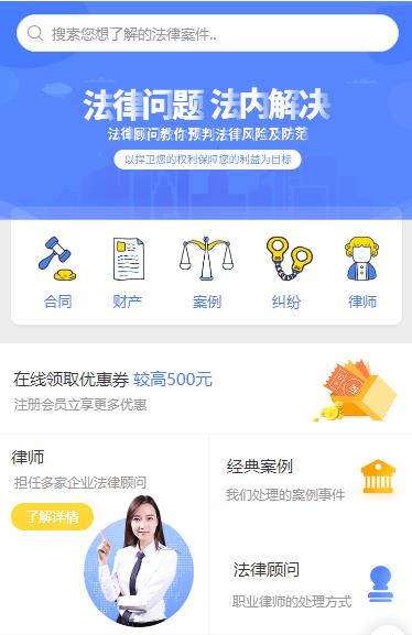 邗江律师服务小程序开发