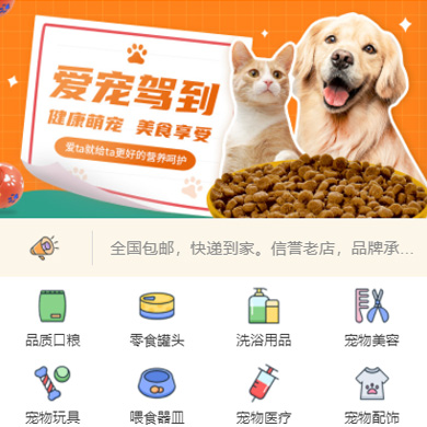 邗江宠物店门店小程序开发
