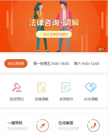 邗江法律咨询小程序开发
