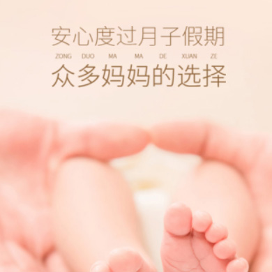 邗江月子服务门店小程序开发