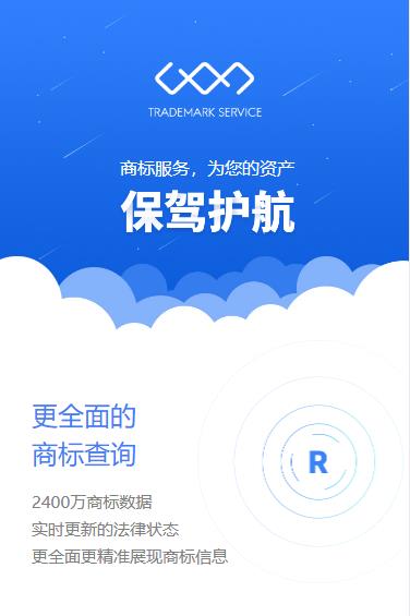 邗江商标注册服务小程序开发