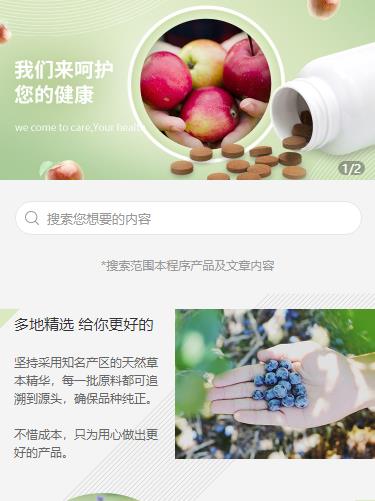 邗江保健品小程序开发